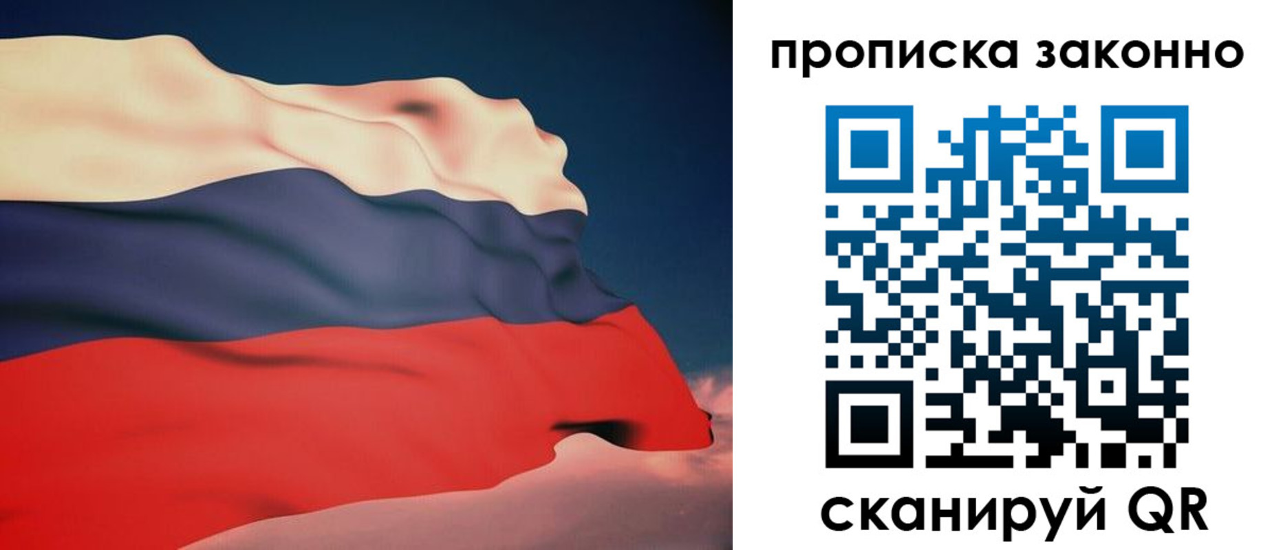 прописка 2025 в Бабаево