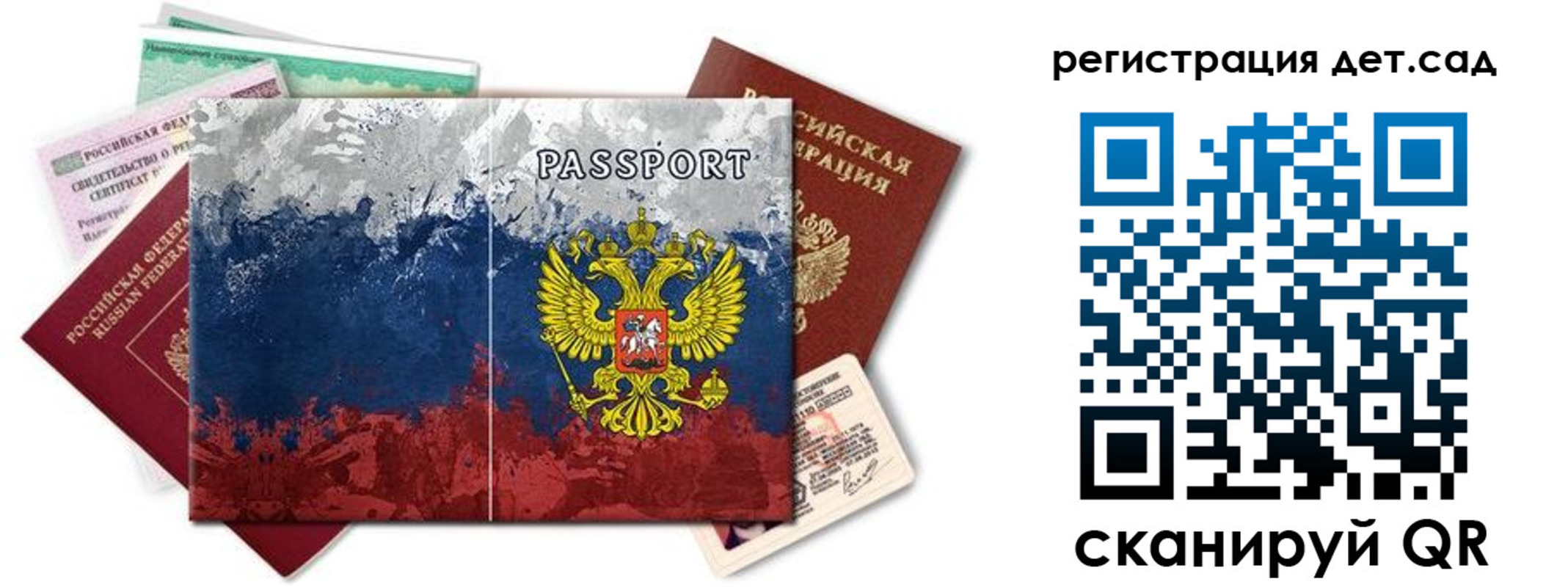 временная регистрация законно в Бабаево