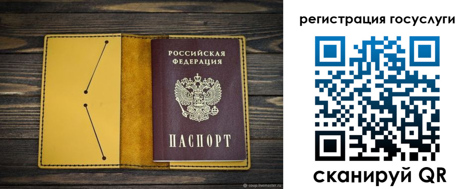 временная регистрация купить в Бабаево