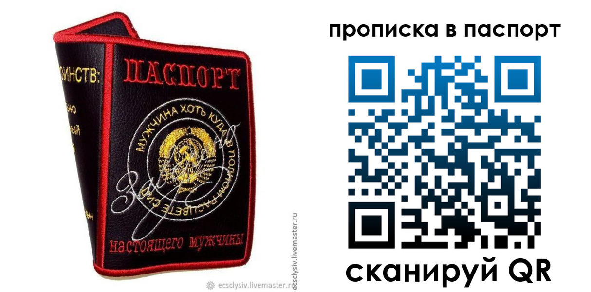 временная регистрация купить в Бабаево