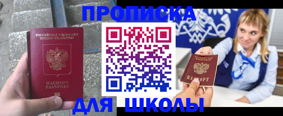 временная регистрация купить в Бабаево